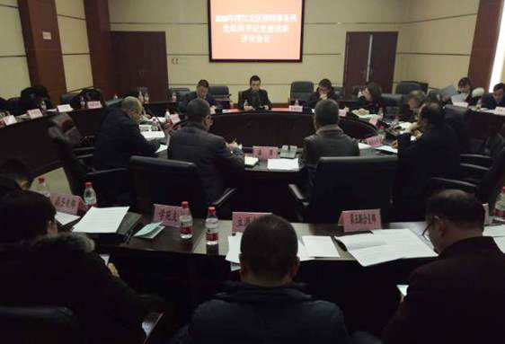 江北區律師行業黨委召開黨組織書記述職評議會
