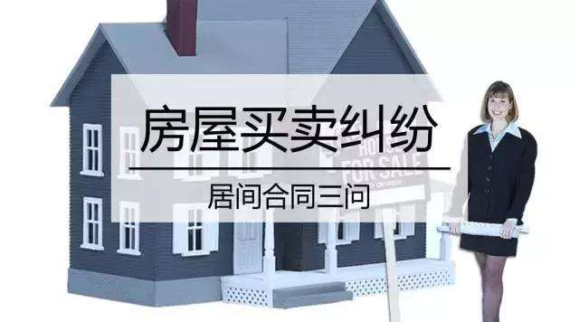 買了6年的房子，突然發(fā)現(xiàn)不是自己的？買房人怎么辦！