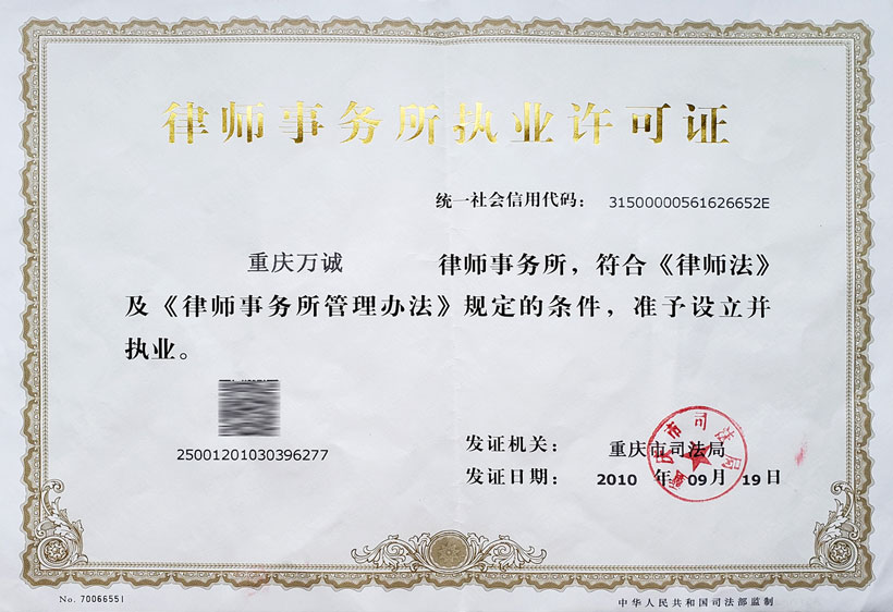 律所稅務(wù)登記證